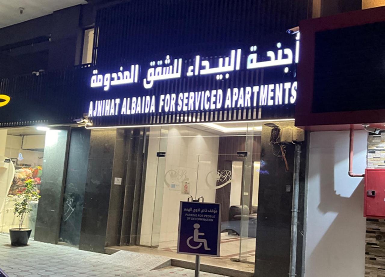 Al Baida Suites Al Salam Branch Medina Exteriör bild